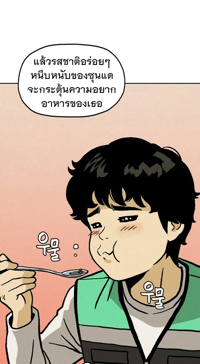 ก็อดเดลิเวอรี่ - ตอนที่ 7 - หน้า 43