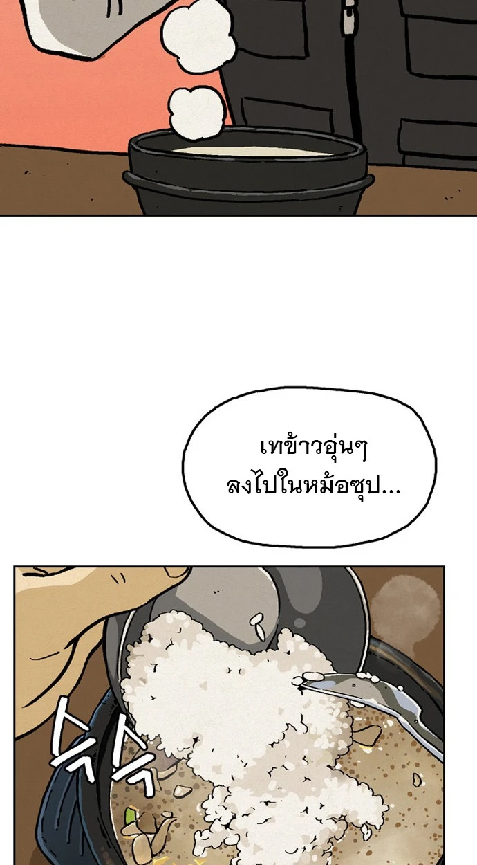 ก็อดเดลิเวอรี่ - ตอนที่ 7 - หน้า 44