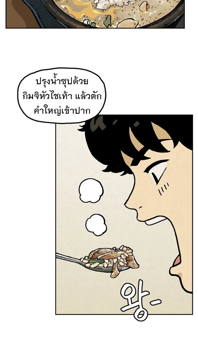 ก็อดเดลิเวอรี่ - ตอนที่ 7 - หน้า 45