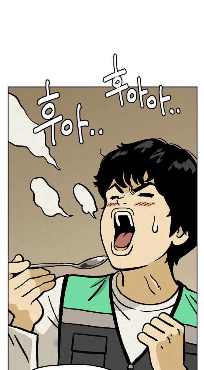 ก็อดเดลิเวอรี่ - ตอนที่ 7 - หน้า 46