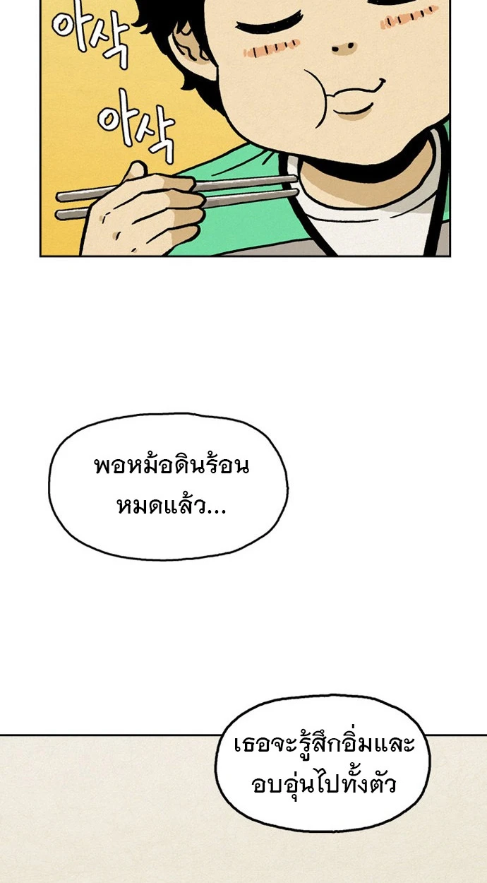 ก็อดเดลิเวอรี่ - ตอนที่ 7 - หน้า 48