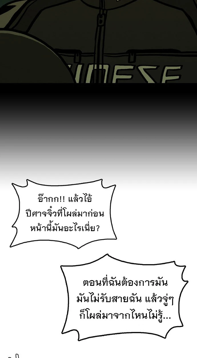 ก็อดเดลิเวอรี่ - ตอนที่ 7 - หน้า 6
