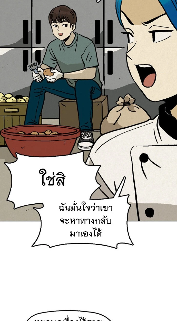 ก็อดเดลิเวอรี่ - ตอนที่ 7 - หน้า 56
