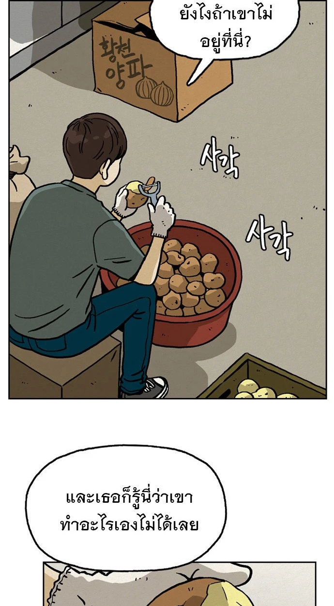 ก็อดเดลิเวอรี่ - ตอนที่ 7 - หน้า 59