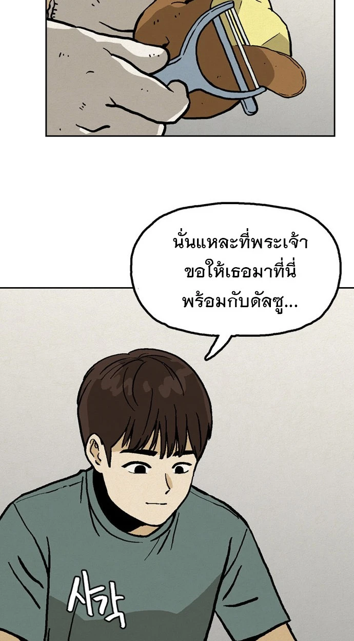 ก็อดเดลิเวอรี่ - ตอนที่ 7 - หน้า 60