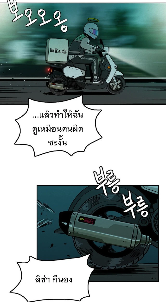 ก็อดเดลิเวอรี่ - ตอนที่ 7 - หน้า 7