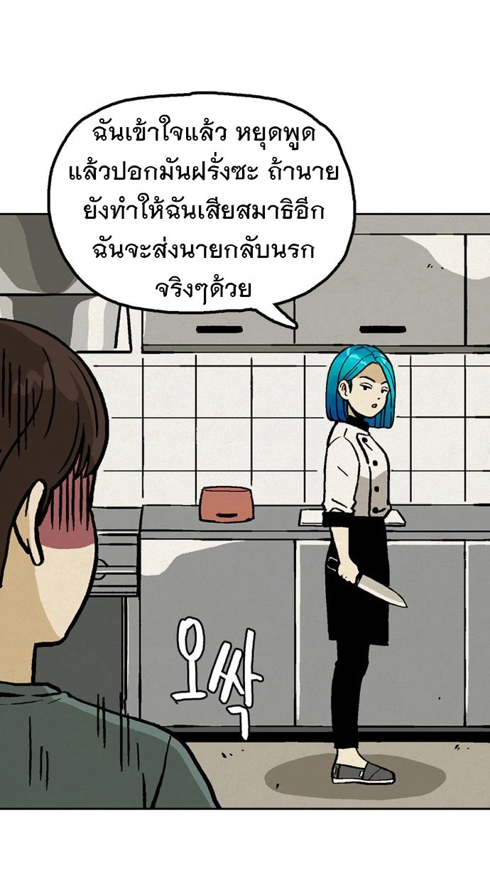 ก็อดเดลิเวอรี่ - ตอนที่ 7 - หน้า 62