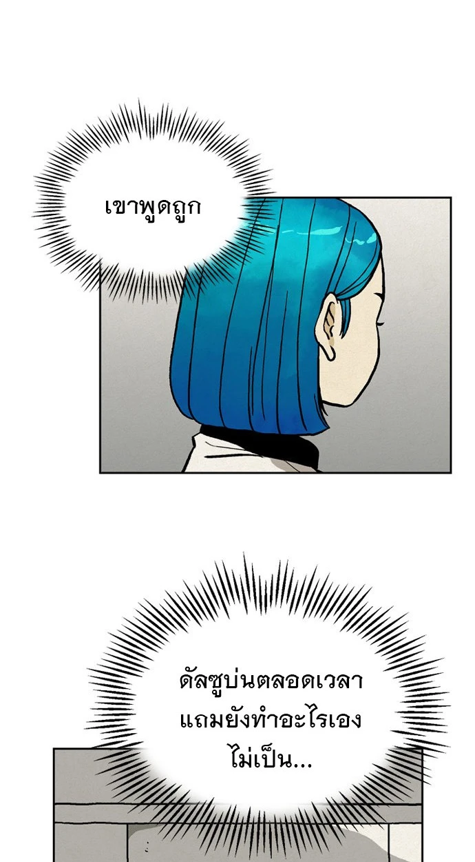 ก็อดเดลิเวอรี่ - ตอนที่ 7 - หน้า 63
