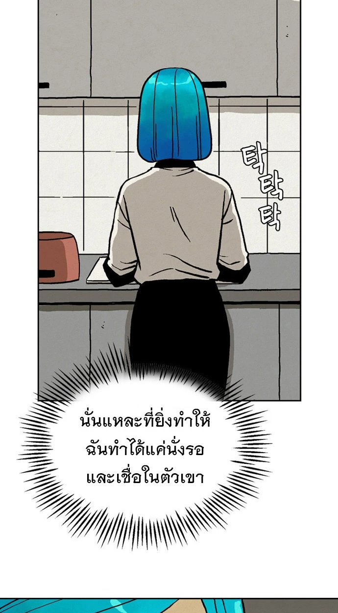 ก็อดเดลิเวอรี่ - ตอนที่ 7 - หน้า 64