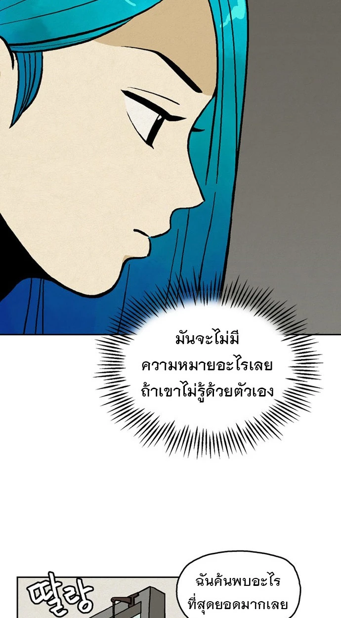 ก็อดเดลิเวอรี่ - ตอนที่ 7 - หน้า 65