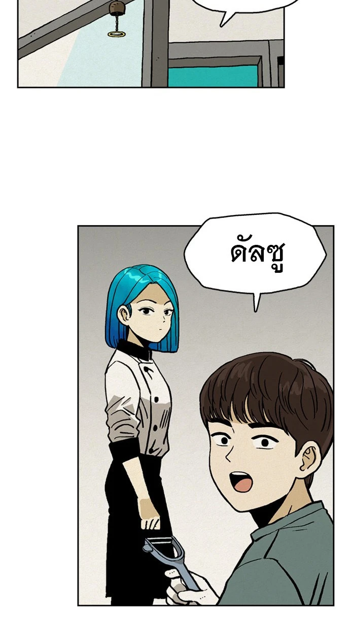 ก็อดเดลิเวอรี่ - ตอนที่ 7 - หน้า 66