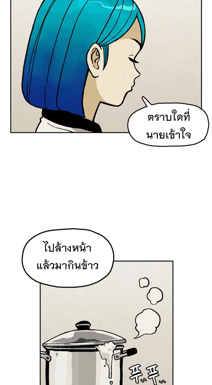 ก็อดเดลิเวอรี่ - ตอนที่ 7 - หน้า 70