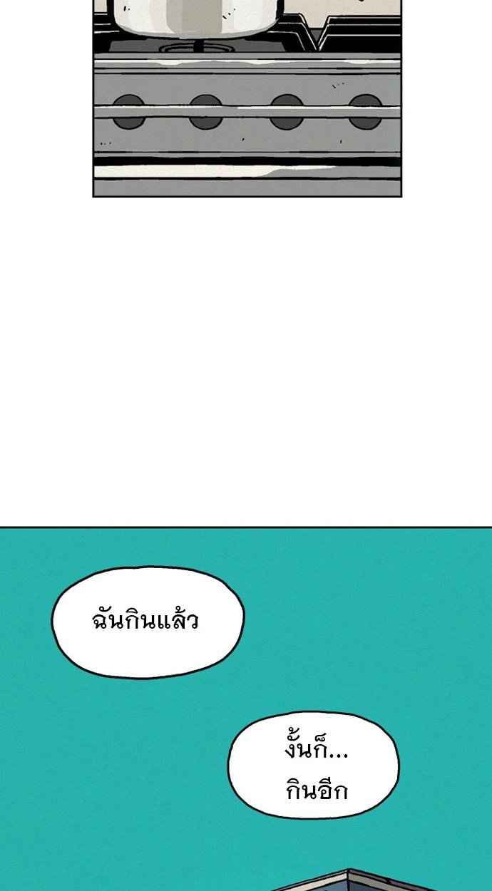 ก็อดเดลิเวอรี่ - ตอนที่ 7 - หน้า 71