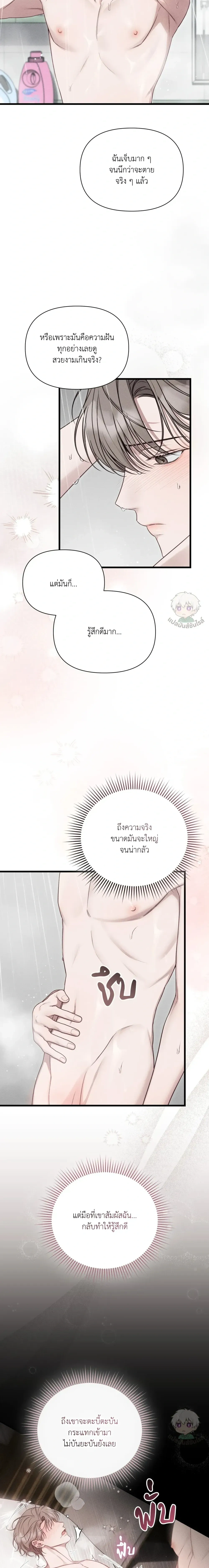 Boredom Advisory – ประกาศเตือนความเบื่อหน่าย - ตอนที่ 4 - หน้า 18