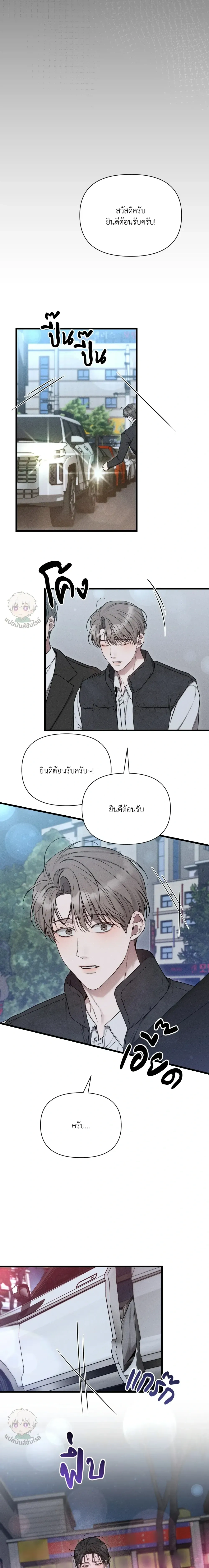 Boredom Advisory – ประกาศเตือนความเบื่อหน่าย - ตอนที่ 4 - หน้า 26