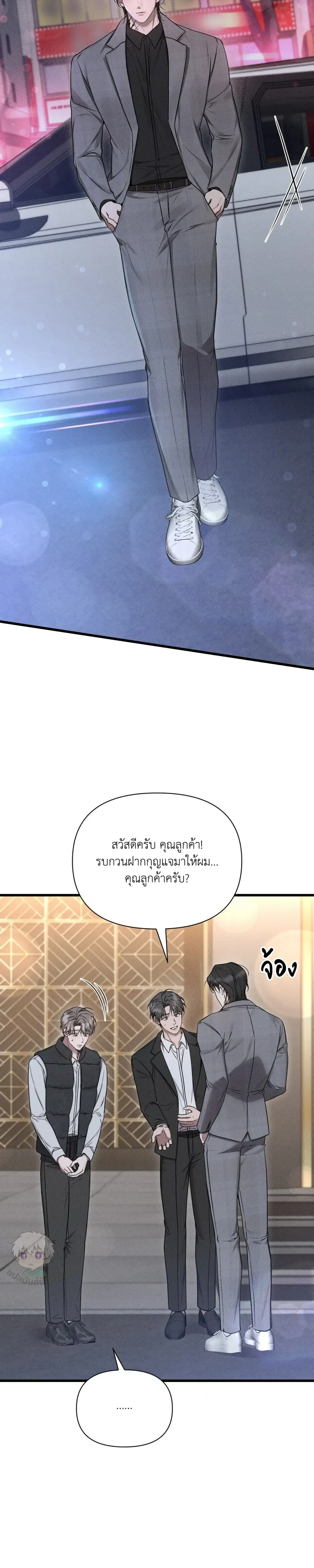 Boredom Advisory – ประกาศเตือนความเบื่อหน่าย - ตอนที่ 4 - หน้า 27