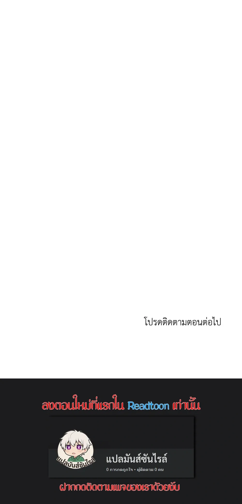 Boredom Advisory – ประกาศเตือนความเบื่อหน่าย - ตอนที่ 4 - หน้า 33