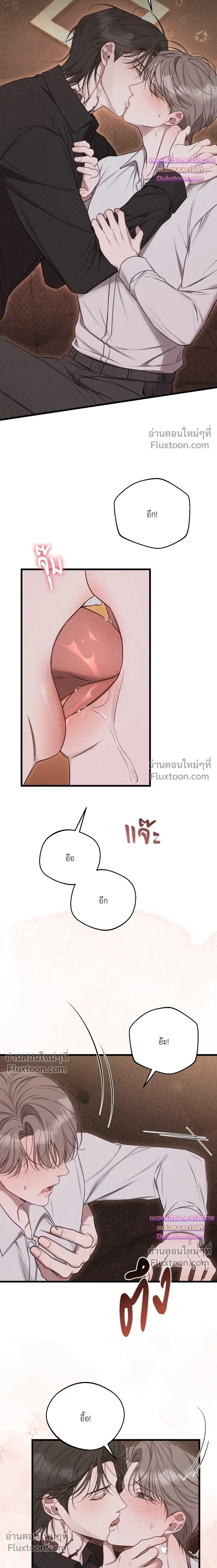 Boredom Advisory – ประกาศเตือนความเบื่อหน่าย - ตอนที่ 5 - หน้า 12