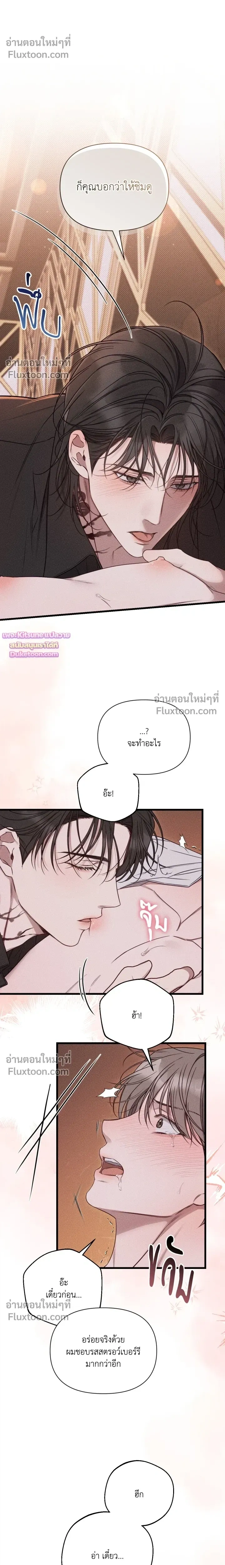 Boredom Advisory – ประกาศเตือนความเบื่อหน่าย - ตอนที่ 5 - หน้า 14