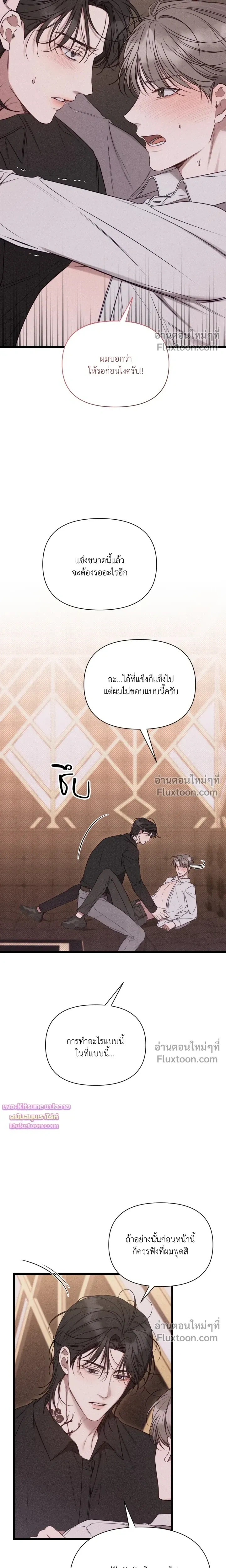 Boredom Advisory – ประกาศเตือนความเบื่อหน่าย - ตอนที่ 5 - หน้า 16