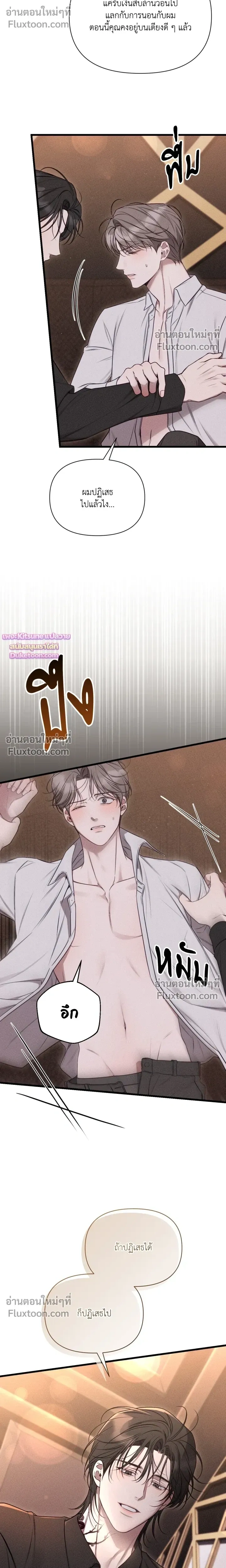 Boredom Advisory – ประกาศเตือนความเบื่อหน่าย - ตอนที่ 5 - หน้า 17