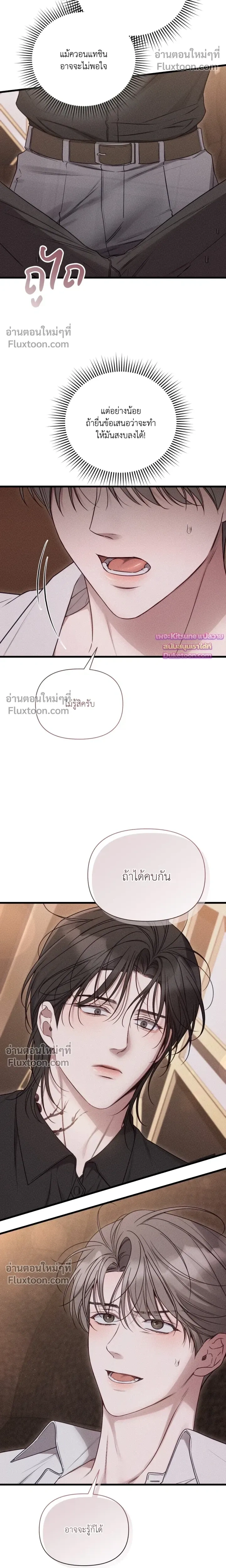 Boredom Advisory – ประกาศเตือนความเบื่อหน่าย - ตอนที่ 5 - หน้า 20