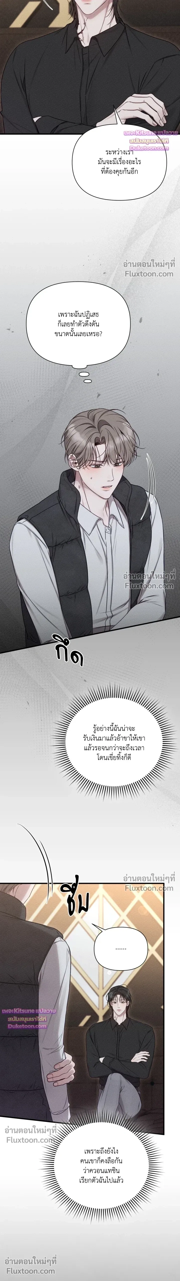 Boredom Advisory – ประกาศเตือนความเบื่อหน่าย - ตอนที่ 5 - หน้า 3