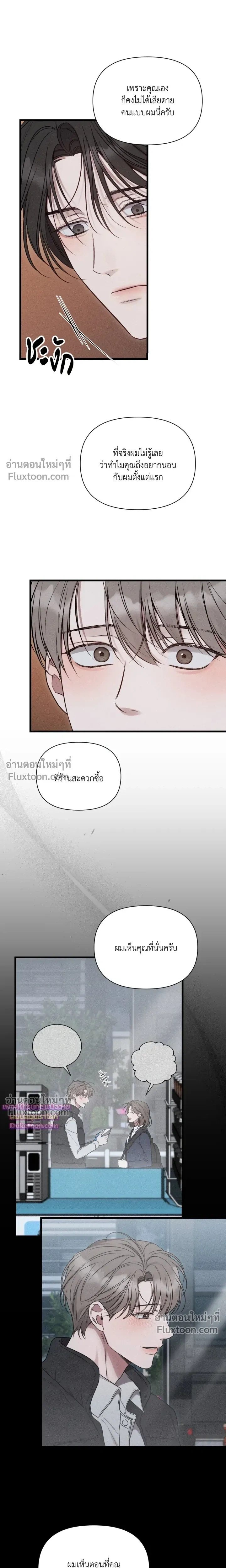 Boredom Advisory – ประกาศเตือนความเบื่อหน่าย - ตอนที่ 5 - หน้า 22