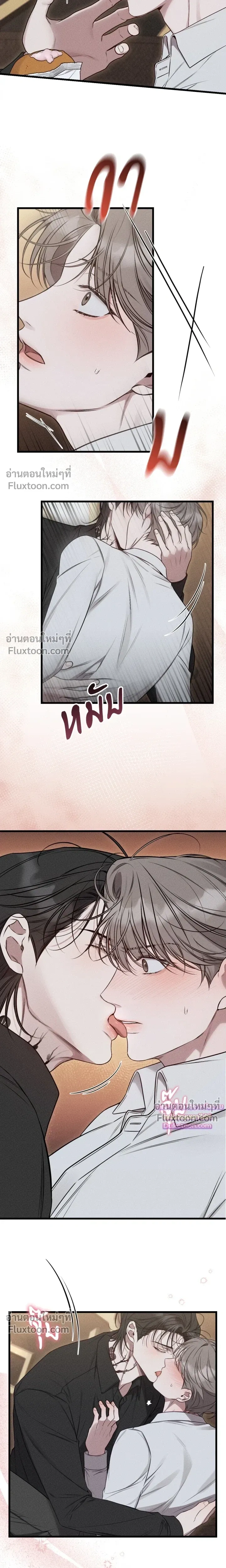 Boredom Advisory – ประกาศเตือนความเบื่อหน่าย - ตอนที่ 5 - หน้า 10